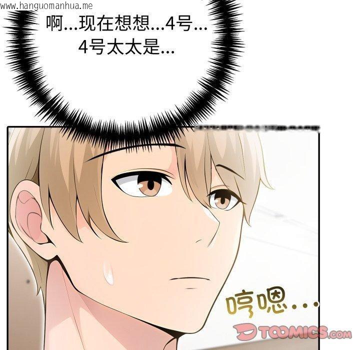 韩国漫画夫妇游戏韩漫_夫妇游戏-第30话在线免费阅读-韩国漫画-第164张图片