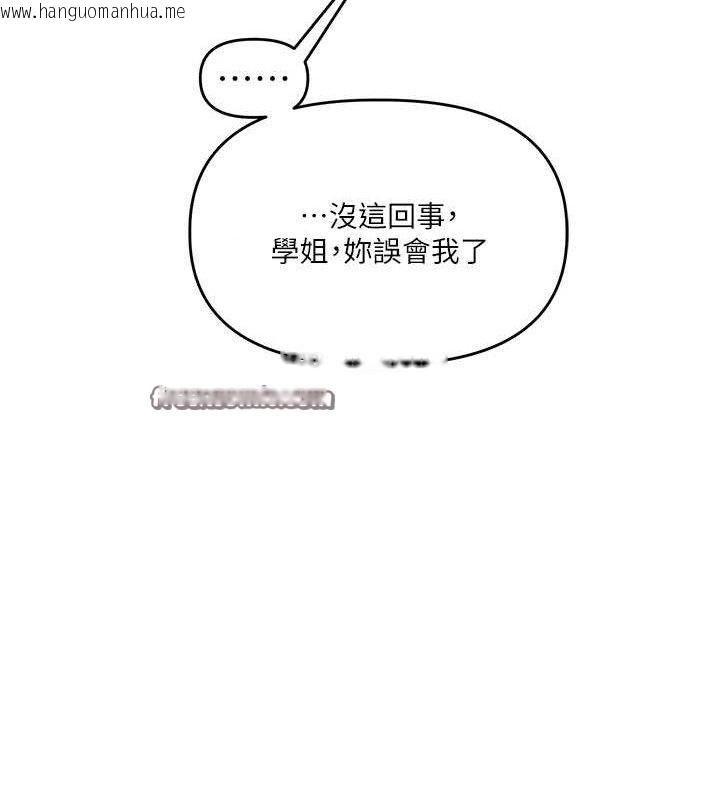 韩国漫画玩转学姐韩漫_玩转学姐-第67话-系内「穴」位争夺战，开砲!在线免费阅读-韩国漫画-第112张图片