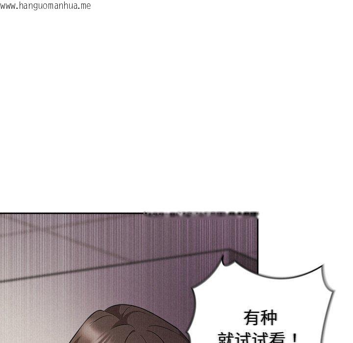 韩国漫画被吞噬的夜韩漫_被吞噬的夜-第37话在线免费阅读-韩国漫画-第17张图片