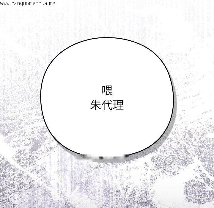 韩国漫画摸鱼生存指南韩漫_摸鱼生存指南-第4话在线免费阅读-韩国漫画-第46张图片