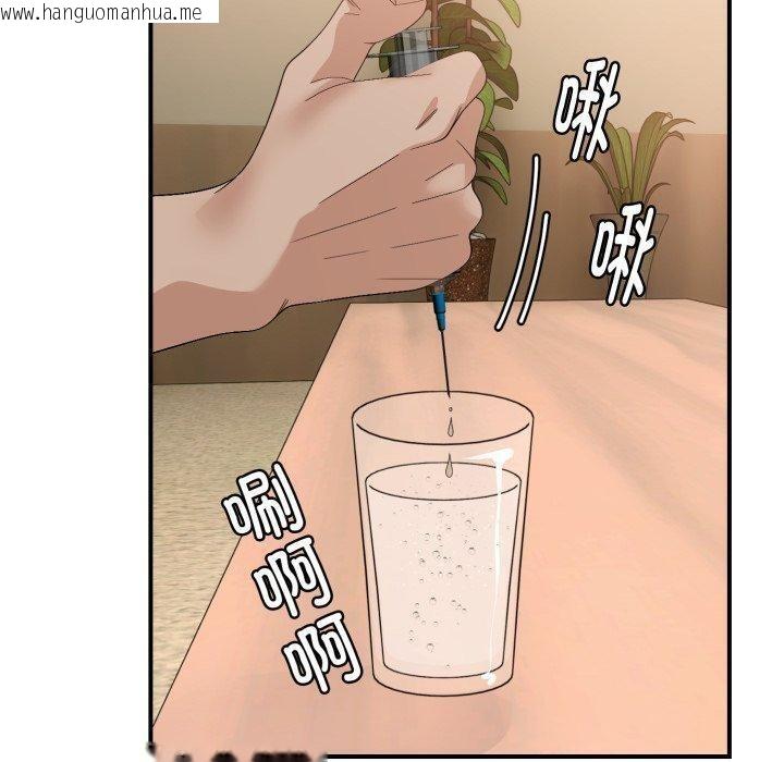 韩国漫画邻居跑路中韩漫_邻居跑路中-第44话在线免费阅读-韩国漫画-第110张图片