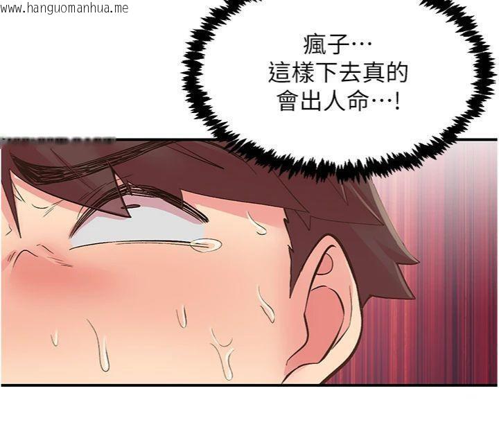 韩国漫画下一颤，性福韩漫_下一颤，性福-第30话-裤裆湿成一片在线免费阅读-韩国漫画-第72张图片