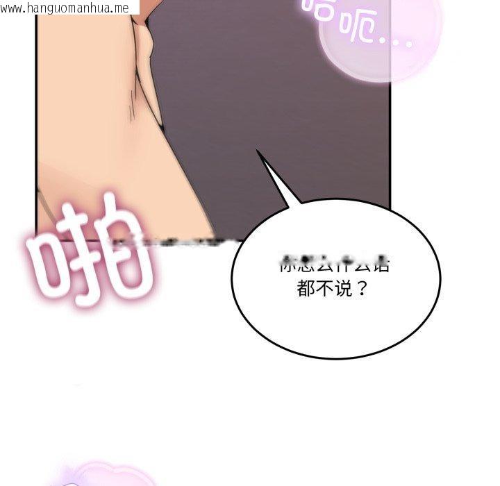 韩国漫画男人止步韩漫_男人止步-第7话在线免费阅读-韩国漫画-第68张图片