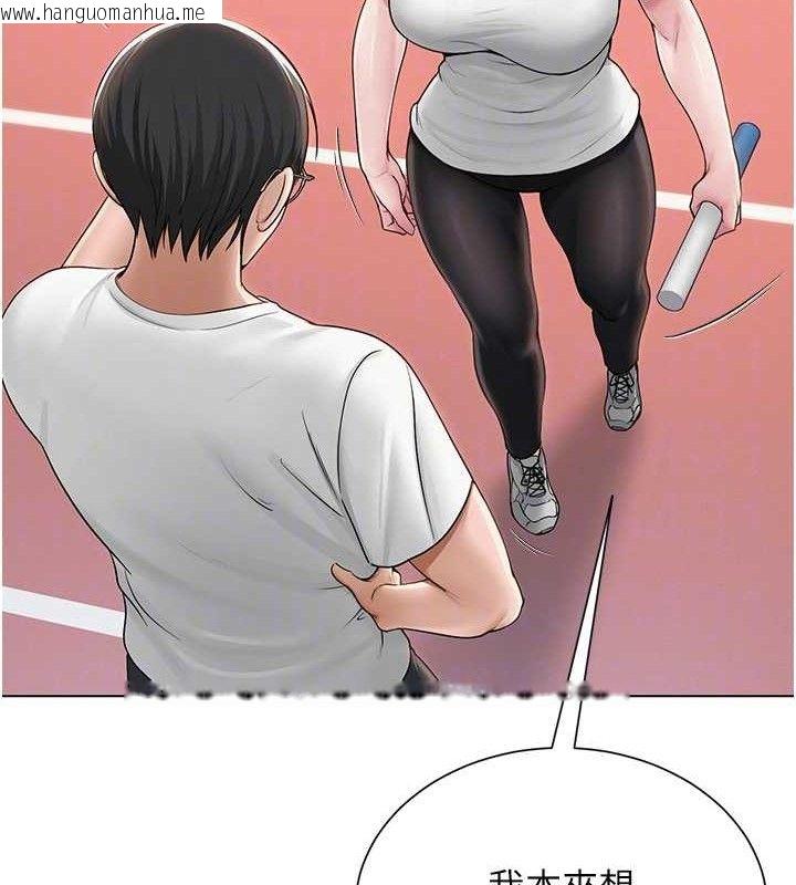 韩国漫画网红女老师韩漫_网红女老师-第21话-妳想创秘密小帐?!在线免费阅读-韩国漫画-第20张图片