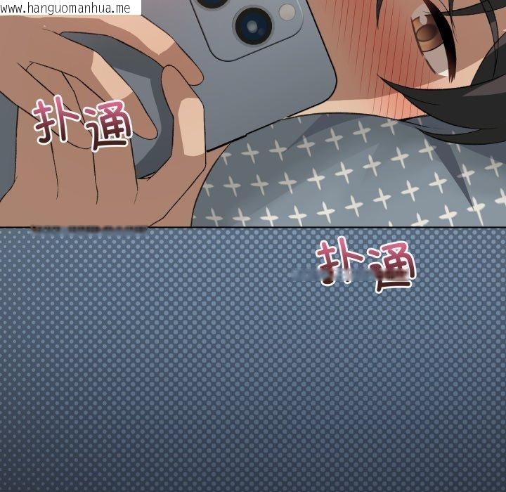韩国漫画我靠升级逆袭成为大师韩漫_我靠升级逆袭成为大师-第50话在线免费阅读-韩国漫画-第142张图片