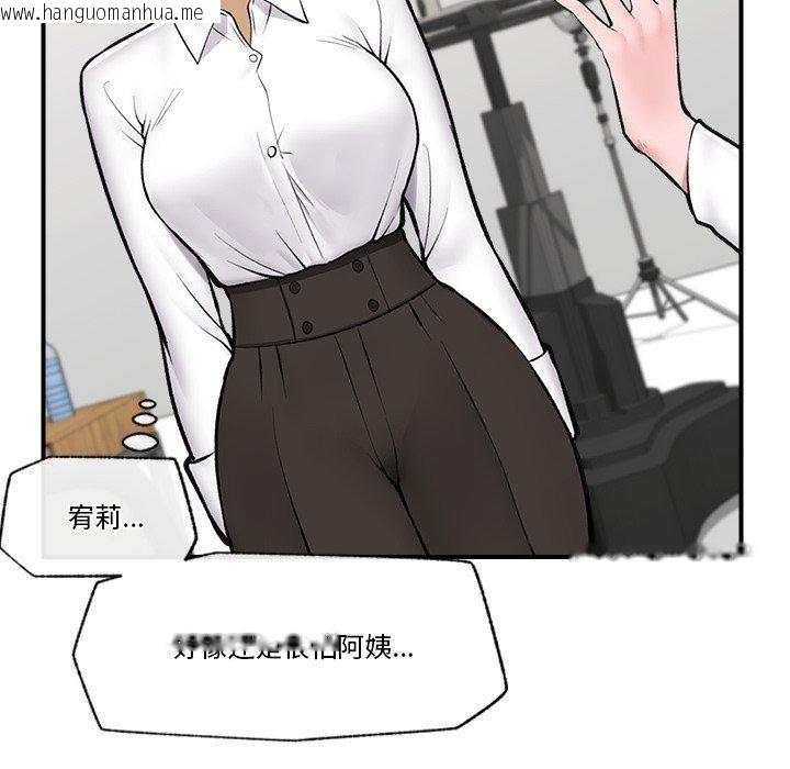 韩国漫画催眠手机韩漫_催眠手机-第23话在线免费阅读-韩国漫画-第73张图片