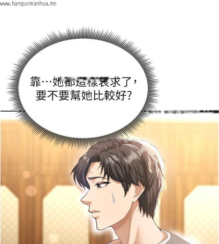 韩国漫画足球型男脱单指南韩漫_足球型男脱单指南-第13话-旁观女女大场面在线免费阅读-韩国漫画-第124张图片