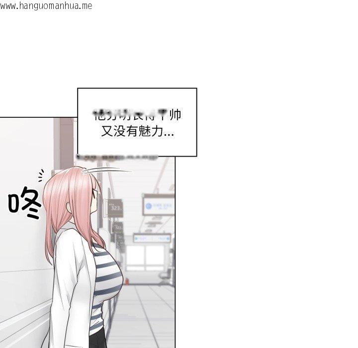 韩国漫画轻触!-解除封印韩漫_轻触!-解除封印-第13话在线免费阅读-韩国漫画-第47张图片