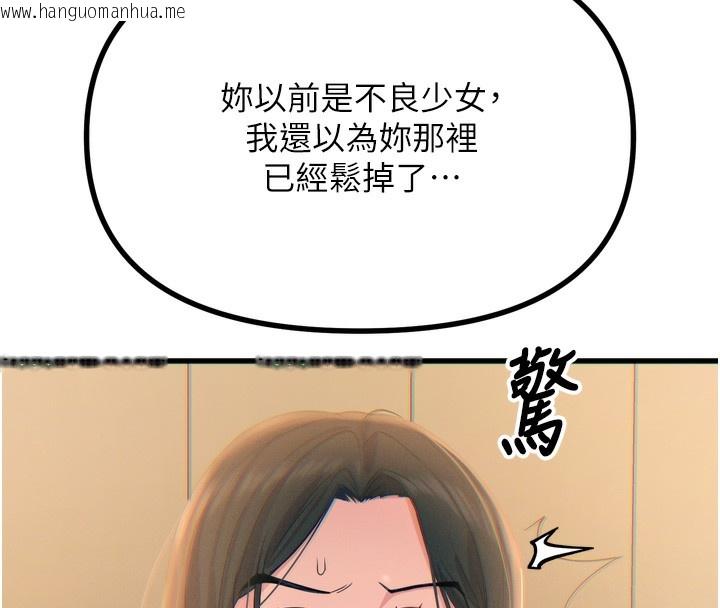 韩国漫画恶次人生韩漫_恶次人生-第27话-忍住不高潮的对决在线免费阅读-韩国漫画-第55张图片
