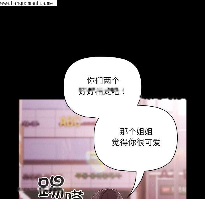 韩国漫画幸福来得太突然韩漫_幸福来得太突然-第27话在线免费阅读-韩国漫画-第173张图片