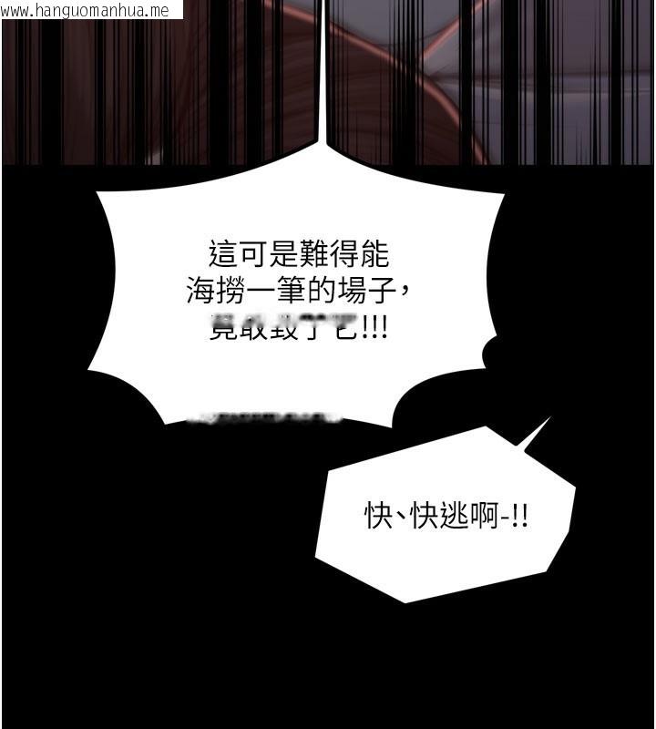韩国漫画最强家丁韩漫_最强家丁-第41话-我不是你娘，是母猪在线免费阅读-韩国漫画-第145张图片