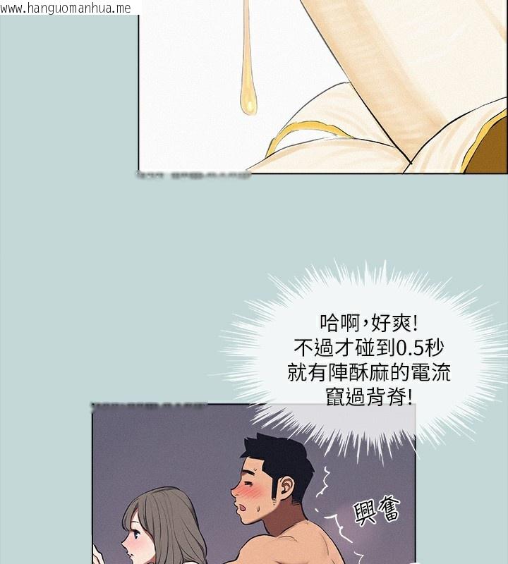 韩国漫画纵夏夜之梦(无码版)韩漫_纵夏夜之梦(无码版)-第77话-偷窥野战在线免费阅读-韩国漫画-第50张图片