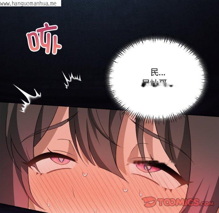 韩国漫画我靠升级逆袭成为大师韩漫_我靠升级逆袭成为大师-第50话在线免费阅读-韩国漫画-第57张图片