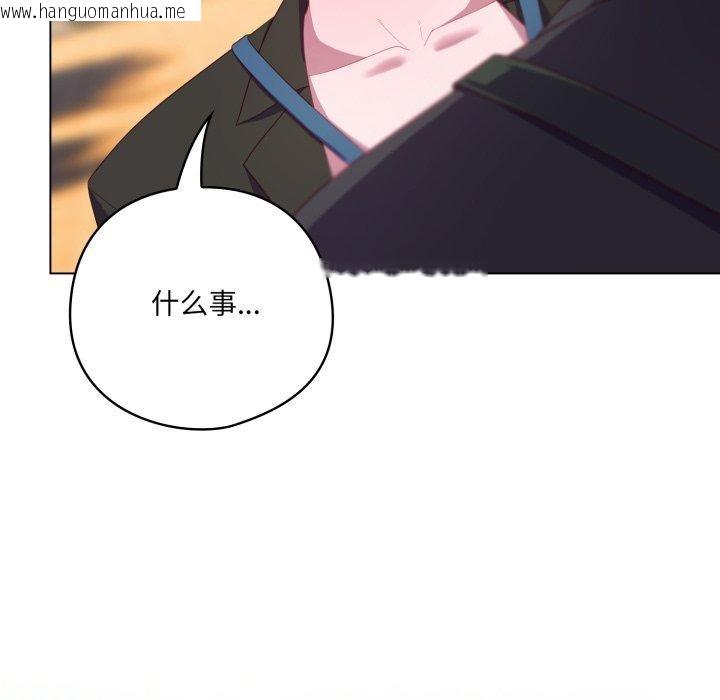 韩国漫画喵来的恋爱韩漫_喵来的恋爱-第22话在线免费阅读-韩国漫画-第136张图片