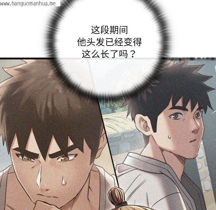 韩国漫画亲密宝鉴韩漫_亲密宝鉴-第21话在线免费阅读-韩国漫画-第121张图片