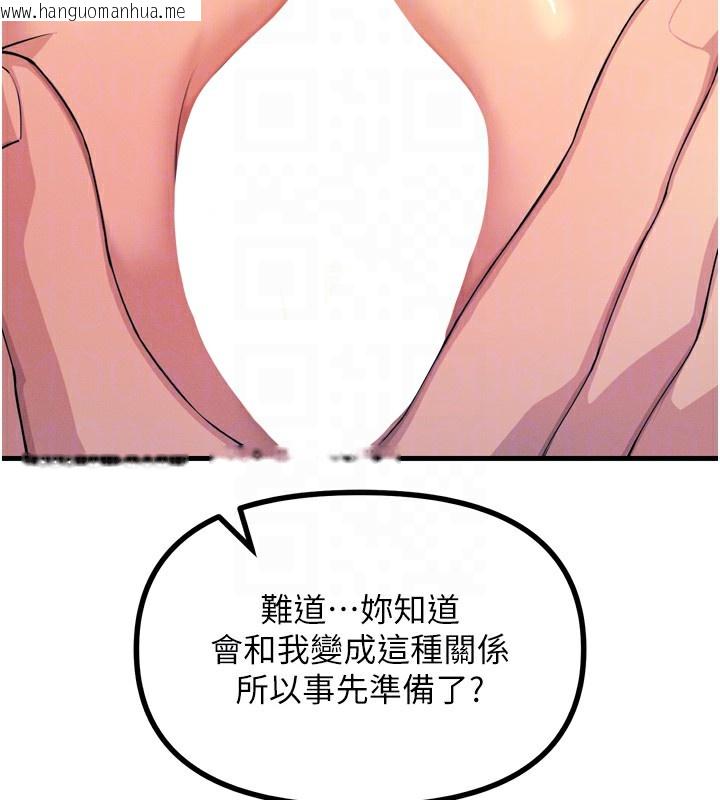 韩国漫画恶次人生韩漫_恶次人生-第27话-忍住不高潮的对决在线免费阅读-韩国漫画-第64张图片