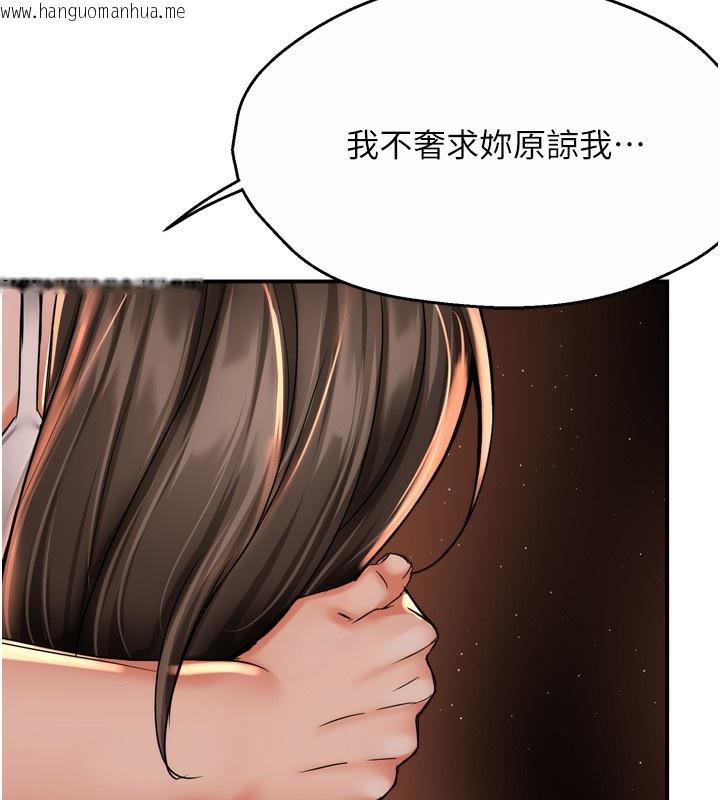 韩国漫画痒乐多阿姨韩漫_痒乐多阿姨-第66话-我们…到此为止吧在线免费阅读-韩国漫画-第103张图片