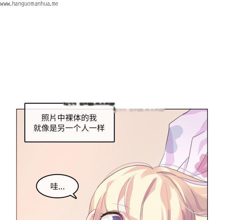 韩国漫画无与伦比的日常韩漫_无与伦比的日常-第7话在线免费阅读-韩国漫画-第25张图片