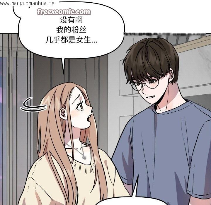 韩国漫画附属品少女的叛逆期韩漫_附属品少女的叛逆期-第1话在线免费阅读-韩国漫画-第45张图片
