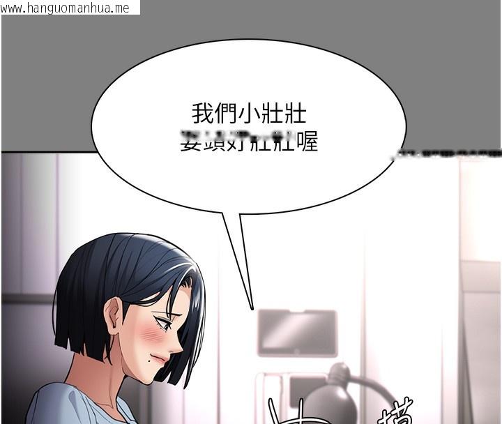 韩国漫画痴汉成瘾韩漫_痴汉成瘾-第129话-二宝的生父是变态在线免费阅读-韩国漫画-第29张图片