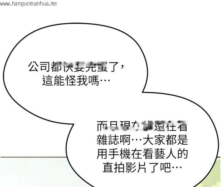 韩国漫画足球型男脱单指南韩漫_足球型男脱单指南-第12话-给我弄个头条出来!在线免费阅读-韩国漫画-第30张图片