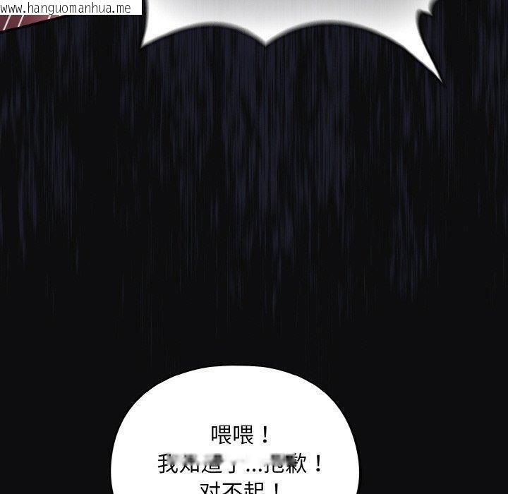 韩国漫画傻瓜病毒韩漫_傻瓜病毒-第26话在线免费阅读-韩国漫画-第110张图片