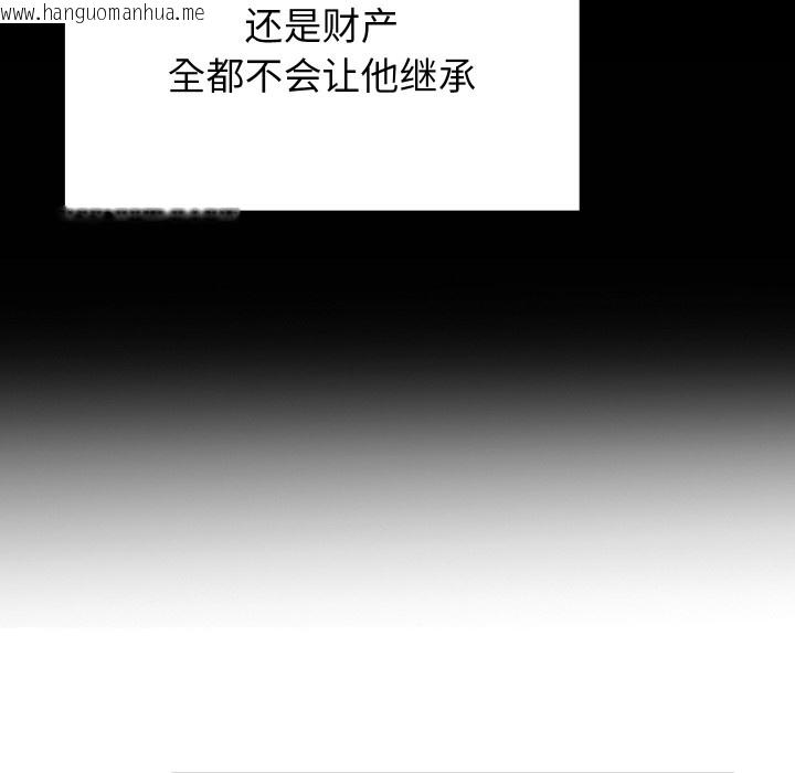韩国漫画少爷的替身韩漫_少爷的替身-第1话在线免费阅读-韩国漫画-第152张图片