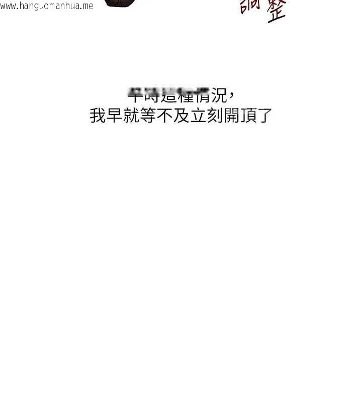 韩国漫画玩转学姐韩漫_玩转学姐-第65话-举双脚大玩臣服play在线免费阅读-韩国漫画-第39张图片