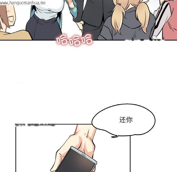 韩国漫画爸爸也疯狂韩漫_爸爸也疯狂-第10话在线免费阅读-韩国漫画-第107张图片