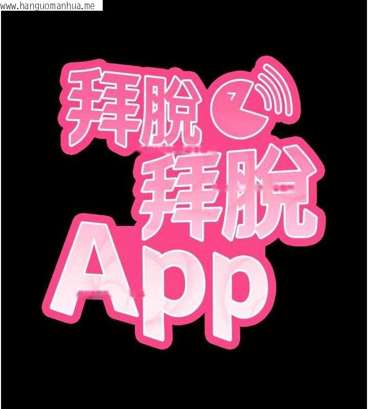 韩国漫画拜脱拜脱App韩漫_拜脱拜脱App-第17话-我可不是取悦你的玩物在线免费阅读-韩国漫画-第52张图片