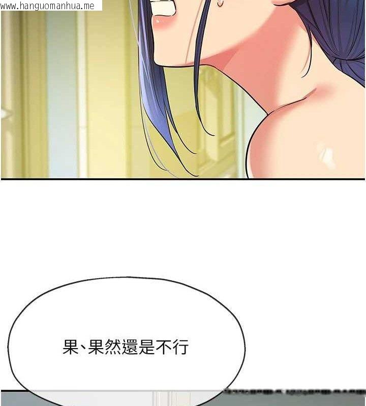 韩国漫画洞洞杂货店韩漫_洞洞杂货店-第130话-用大雕温暖变态淫师在线免费阅读-韩国漫画-第26张图片