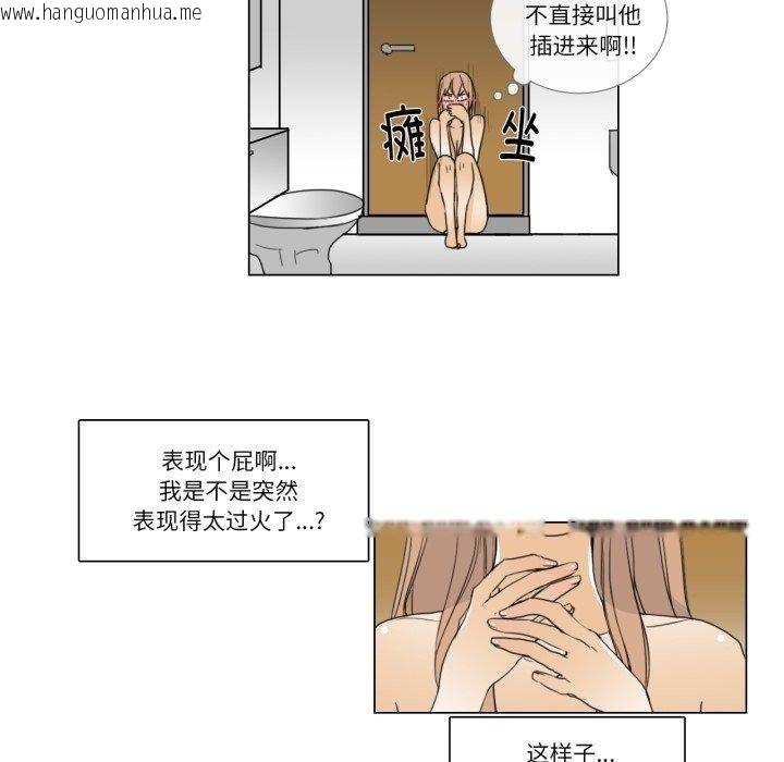 韩国漫画请与我私语韩漫_请与我私语-第4话在线免费阅读-韩国漫画-第43张图片