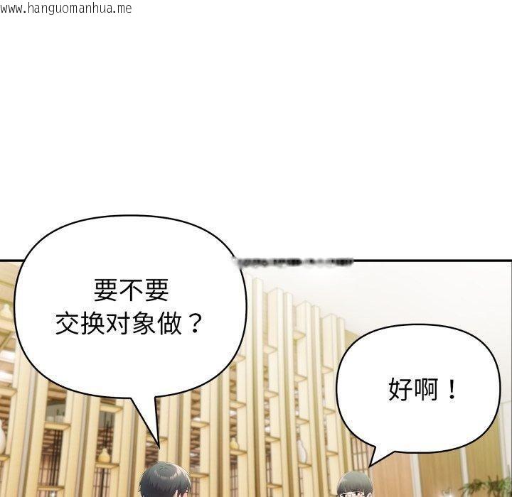 韩国漫画夫妇游戏韩漫_夫妇游戏-第29话在线免费阅读-韩国漫画-第10张图片