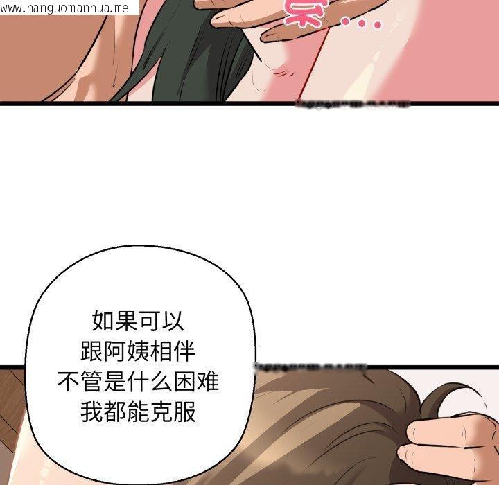 韩国漫画我的拉拉队宝贝韩漫_我的拉拉队宝贝-第42话在线免费阅读-韩国漫画-第106张图片