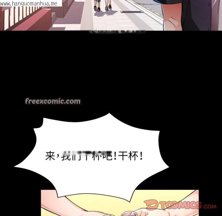 韩国漫画脱轨关系韩漫_脱轨关系-第56话在线免费阅读-韩国漫画-第75张图片