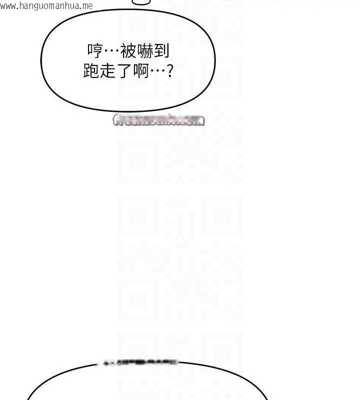 韩国漫画鲁蛇社畜的金手指韩漫_鲁蛇社畜的金手指-第24话-初尝乳汁的美味!在线免费阅读-韩国漫画-第84张图片