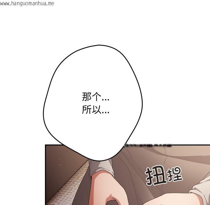 韩国漫画游戏不能这样玩/游戏规则我来定韩漫_游戏不能这样玩/游戏规则我来定-第103话在线免费阅读-韩国漫画-第145张图片