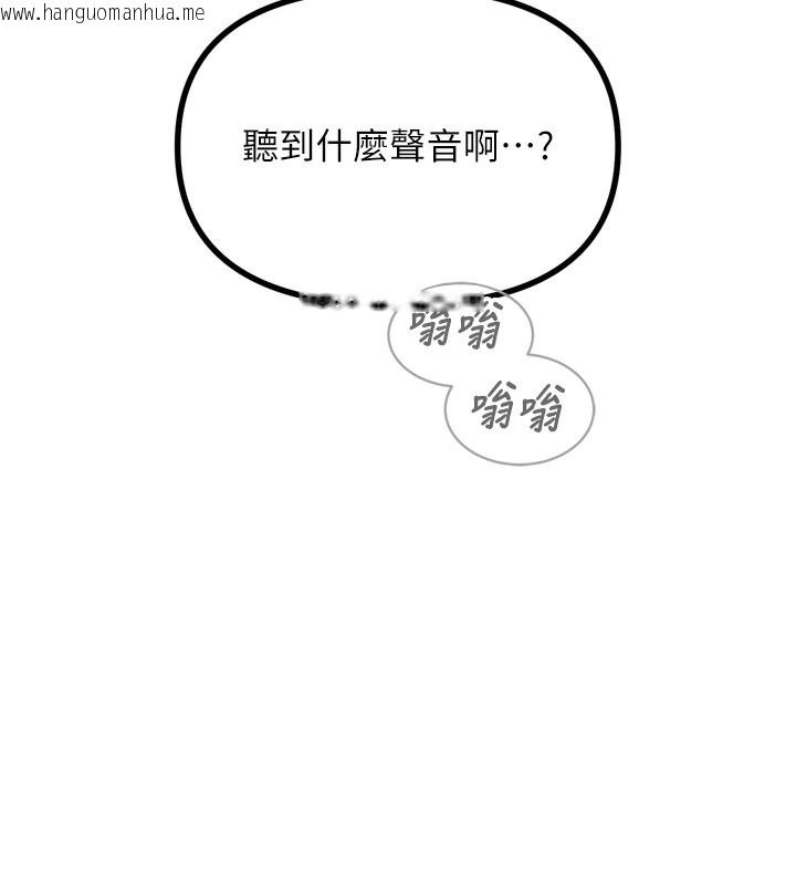韩国漫画恶次人生韩漫_恶次人生-第29话-做爱是惩罚才对在线免费阅读-韩国漫画-第65张图片