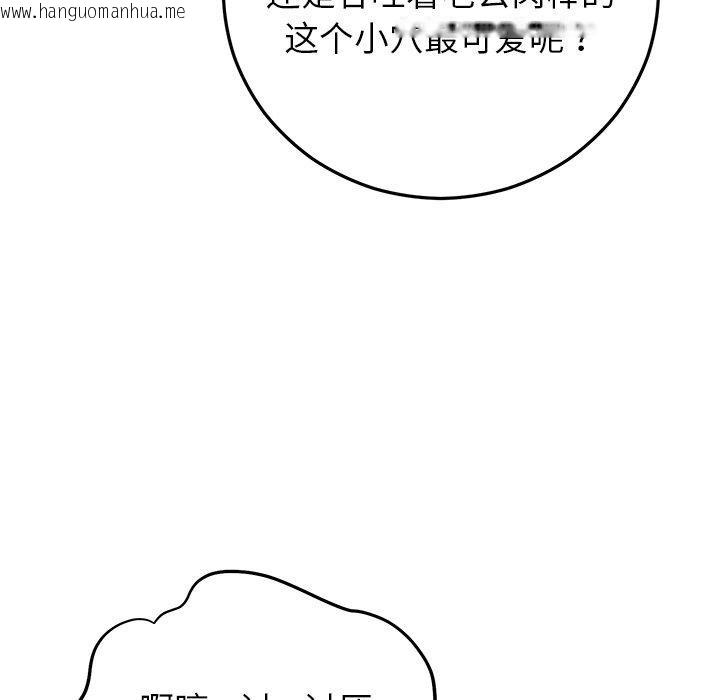 韩国漫画婚姻束缚韩漫_婚姻束缚-第37话在线免费阅读-韩国漫画-第104张图片
