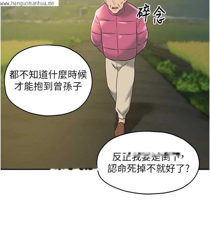 韩国漫画洞洞杂货店韩漫_洞洞杂货店-第131话-多阴村怀孕的方法!在线免费阅读-韩国漫画-第109张图片