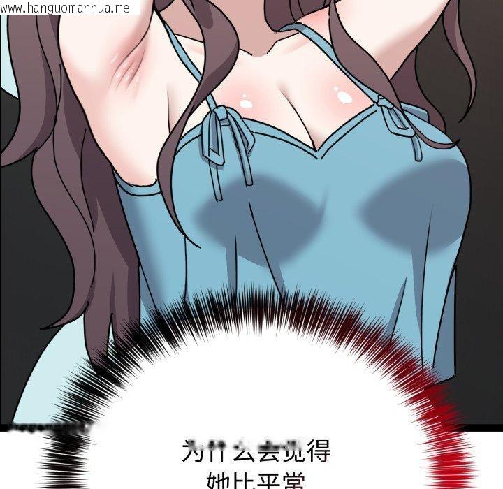 韩国漫画难言之秘韩漫_难言之秘-第5话在线免费阅读-韩国漫画-第29张图片