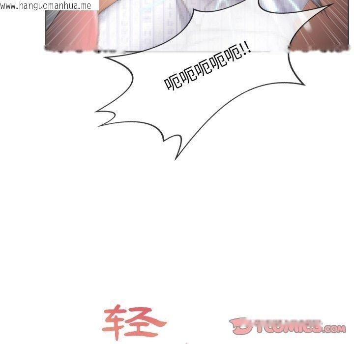 韩国漫画轻触!-解除封印韩漫_轻触!-解除封印-第11话在线免费阅读-韩国漫画-第20张图片