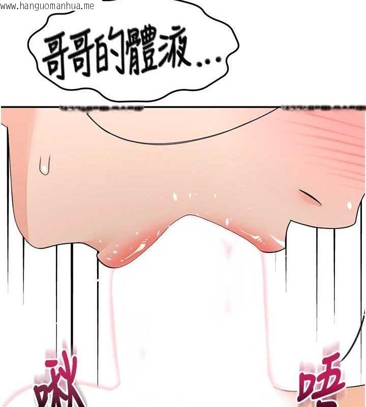 韩国漫画顶加套房的春天韩漫_顶加套房的春天-第21话-以床技消除疑心在线免费阅读-韩国漫画-第41张图片