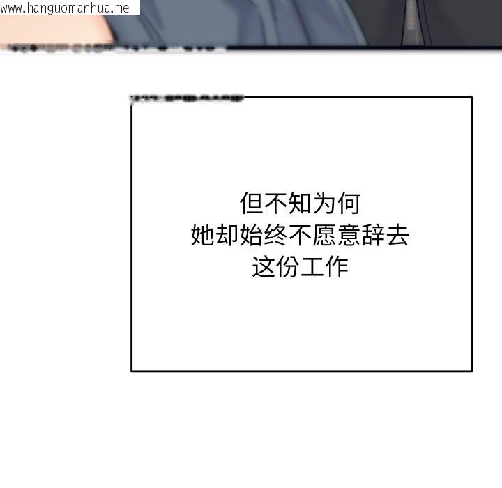 韩国漫画少爷的替身韩漫_少爷的替身-第1话在线免费阅读-韩国漫画-第61张图片