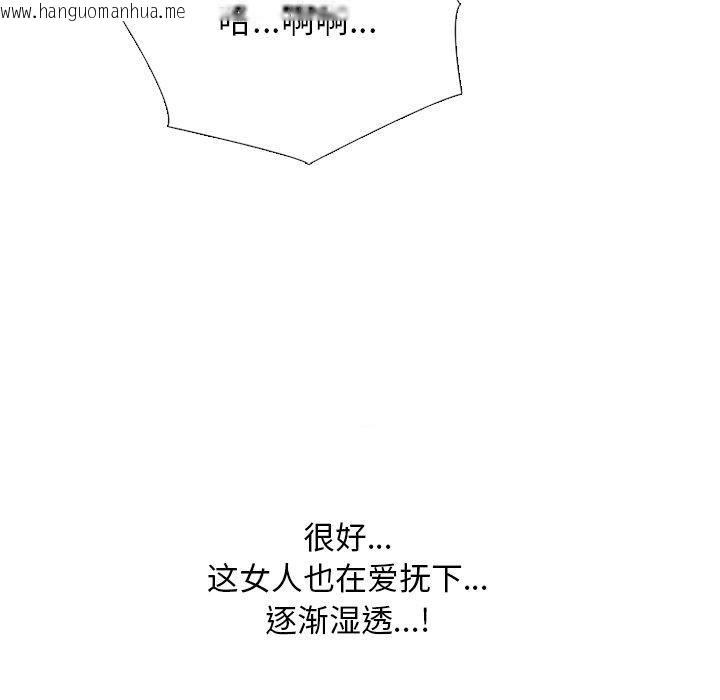 韩国漫画同事换换爱韩漫_同事换换爱-第221话在线免费阅读-韩国漫画-第103张图片