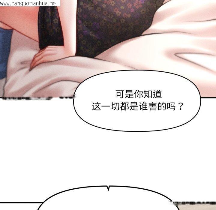 韩国漫画会长家的小儿子韩漫_会长家的小儿子-第20话在线免费阅读-韩国漫画-第85张图片
