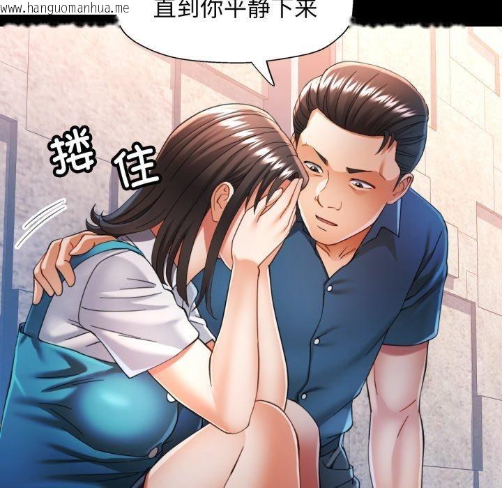 韩国漫画可以爱你吗韩漫_可以爱你吗-第57话在线免费阅读-韩国漫画-第48张图片