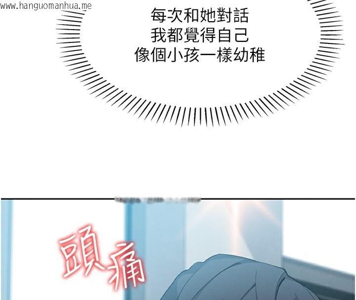 韩国漫画我的掌上明珠韩漫_我的掌上明珠-第10话-帮人家暖暖身子嘛在线免费阅读-韩国漫画-第127张图片