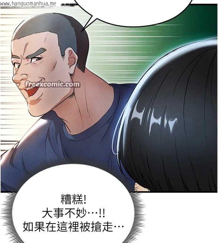 韩国漫画足球型男脱单指南韩漫_足球型男脱单指南-第3话-今晚要跟我一起嗨吗?在线免费阅读-韩国漫画-第112张图片