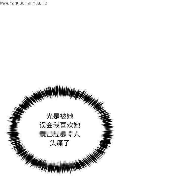 韩国漫画男人止步韩漫_男人止步-第8话在线免费阅读-韩国漫画-第107张图片
